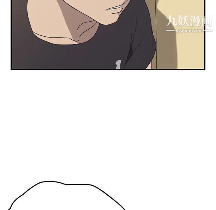 《我的野蛮室友》漫画 第9话