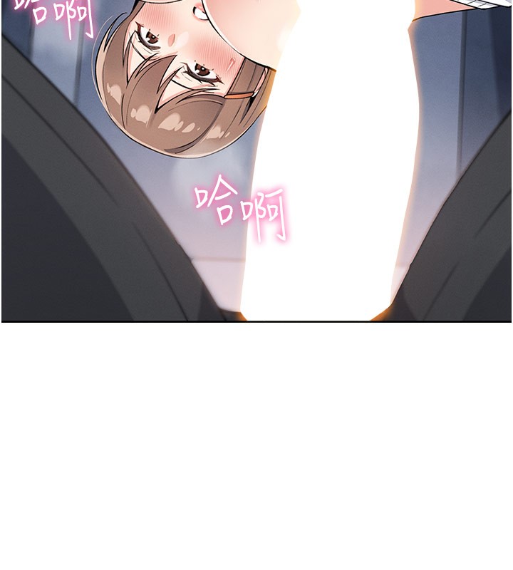 《我的掌上明珠》漫画 第10話-幫人家暖暖身子嘛♥