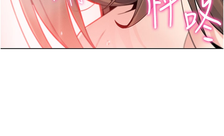 《我的掌上明珠》漫画 第10話-幫人家暖暖身子嘛♥