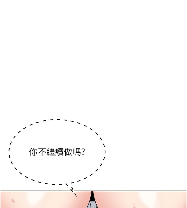《我的掌上明珠》漫画 第10話-幫人家暖暖身子嘛♥