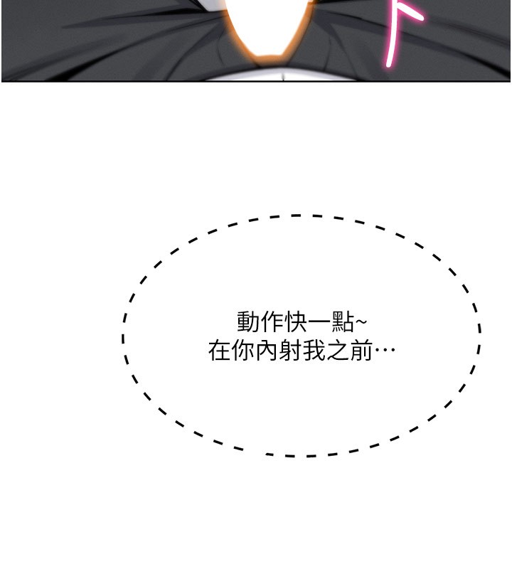 《我的掌上明珠》漫画 第10話-幫人家暖暖身子嘛♥