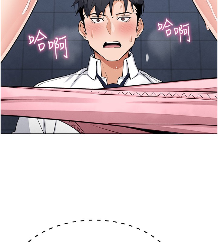 《我的掌上明珠》漫画 第10話-幫人家暖暖身子嘛♥