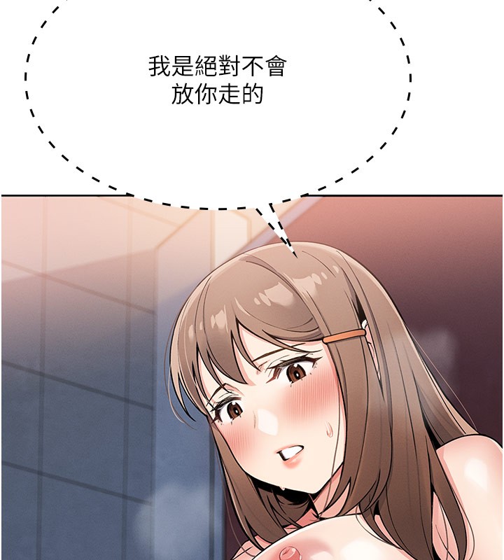 《我的掌上明珠》漫画 第10話-幫人家暖暖身子嘛♥