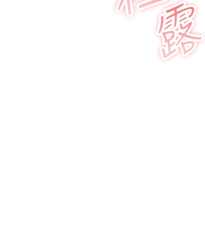 《我的掌上明珠》漫画 第10話-幫人家暖暖身子嘛♥
