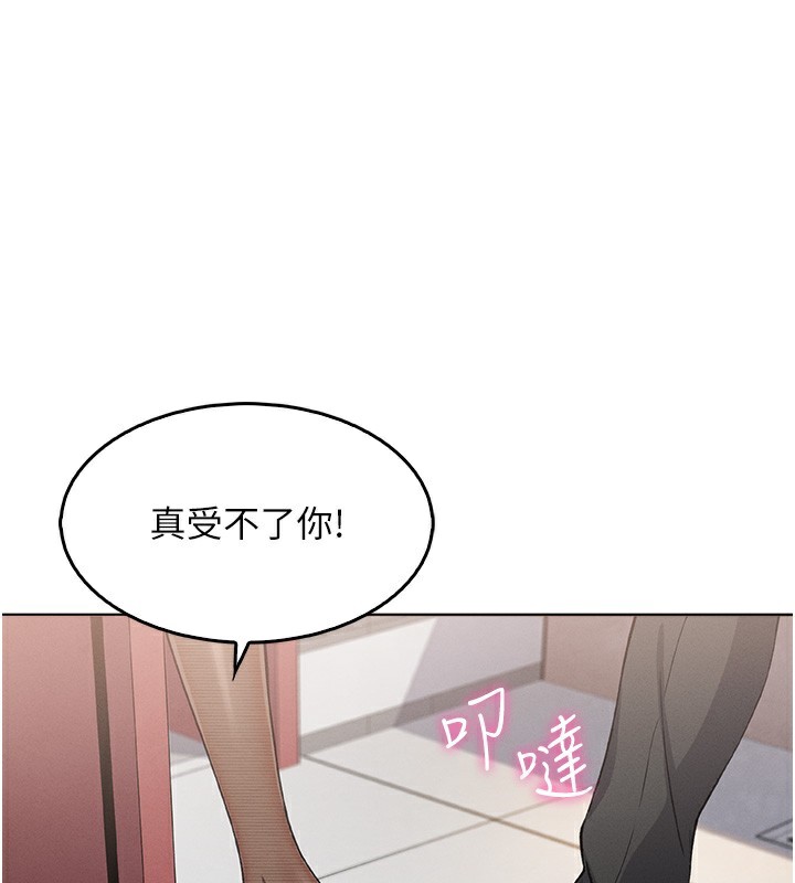 《我的掌上明珠》漫画 第10話-幫人家暖暖身子嘛♥