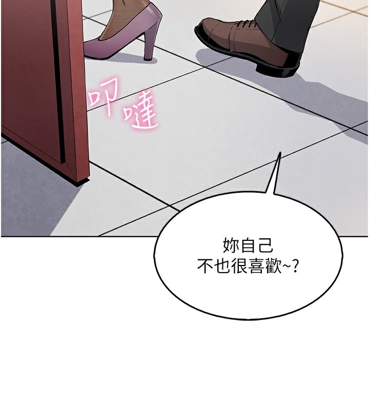 《我的掌上明珠》漫画 第10話-幫人家暖暖身子嘛♥