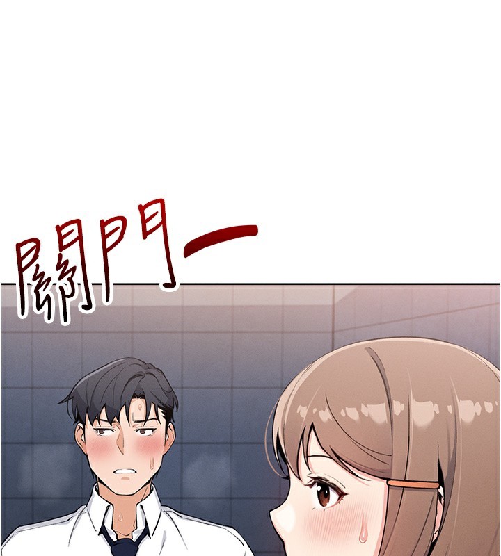 《我的掌上明珠》漫画 第10話-幫人家暖暖身子嘛♥