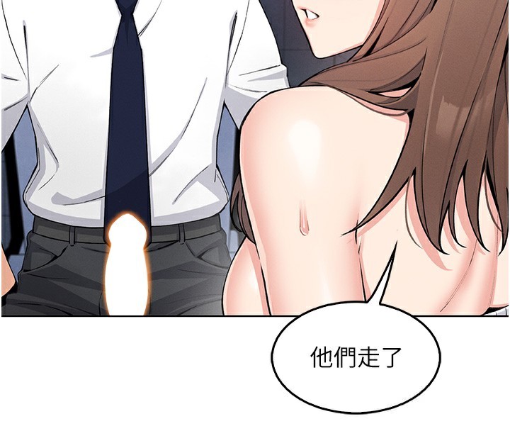 《我的掌上明珠》漫画 第10話-幫人家暖暖身子嘛♥
