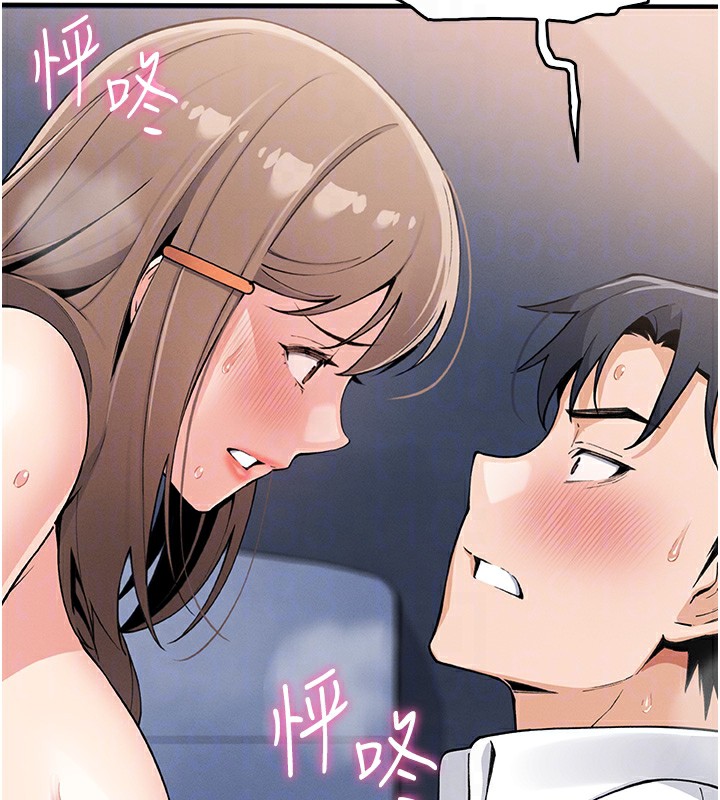 《我的掌上明珠》漫画 第10話-幫人家暖暖身子嘛♥
