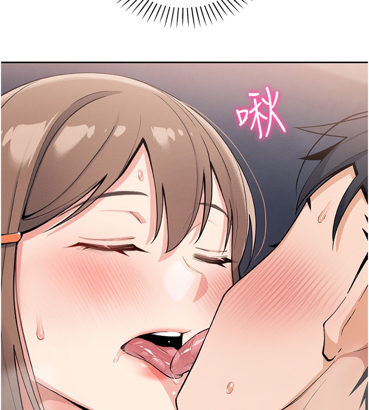《我的掌上明珠》漫画 第10話-幫人家暖暖身子嘛♥