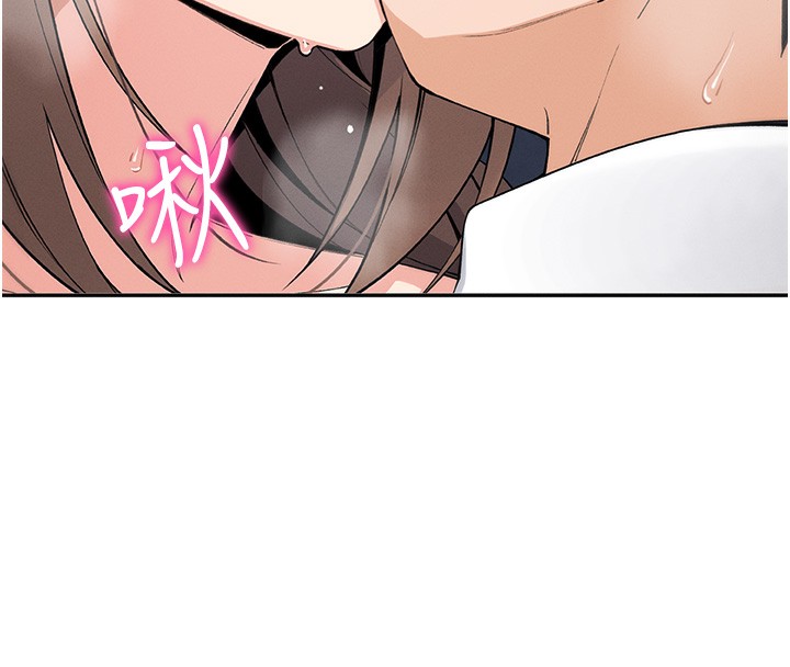 《我的掌上明珠》漫画 第10話-幫人家暖暖身子嘛♥