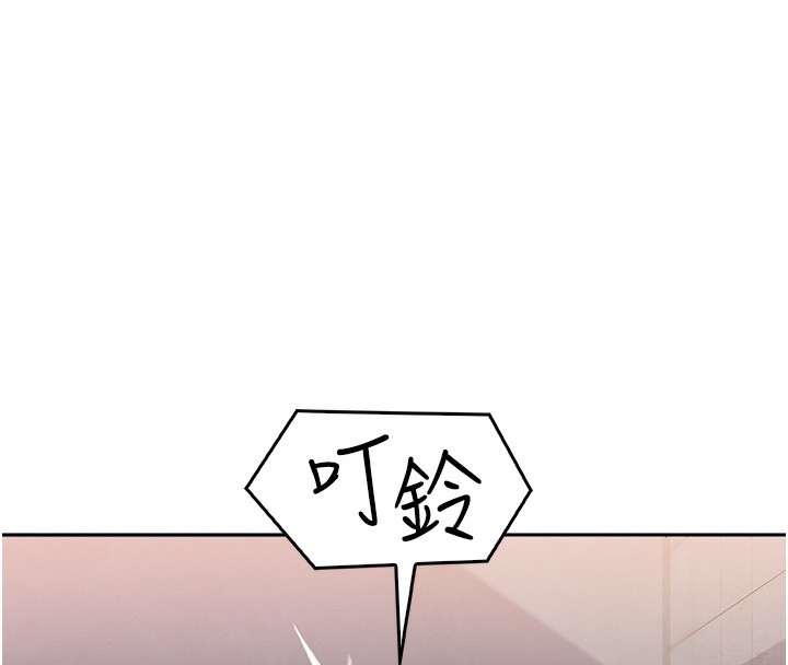 《我的掌上明珠》漫画 第10話-幫人家暖暖身子嘛♥