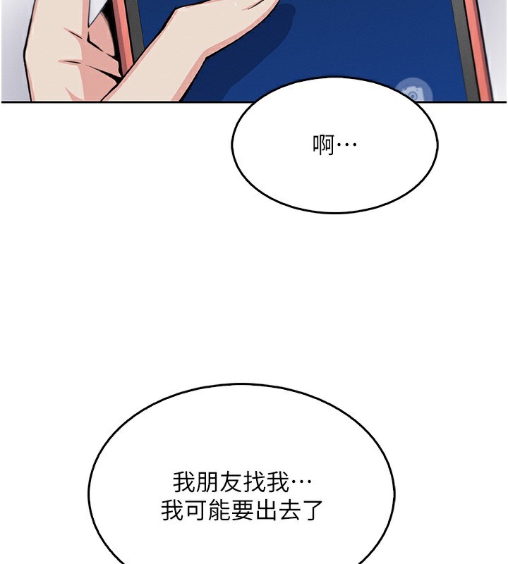 《我的掌上明珠》漫画 第10話-幫人家暖暖身子嘛♥