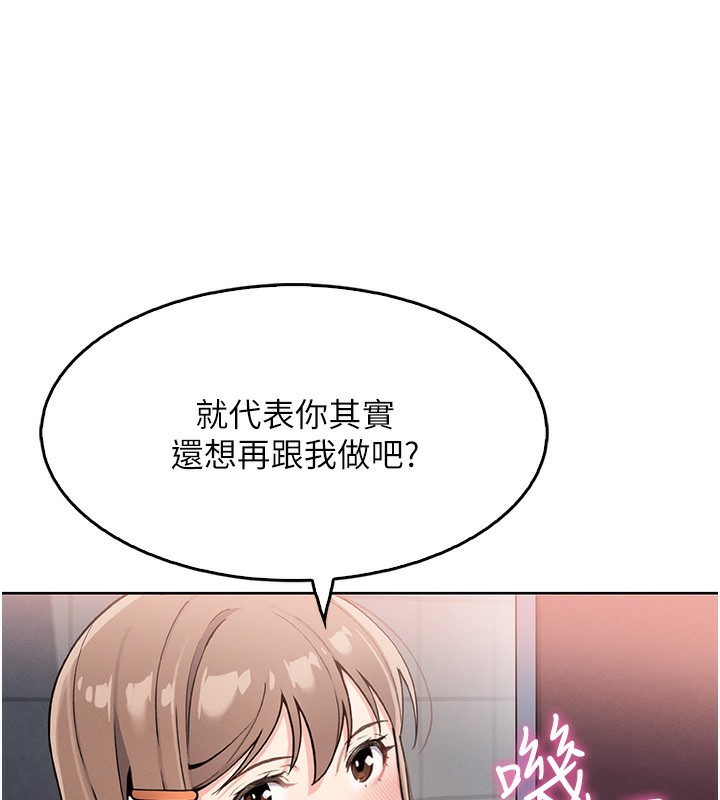 《我的掌上明珠》漫画 第10話-幫人家暖暖身子嘛♥