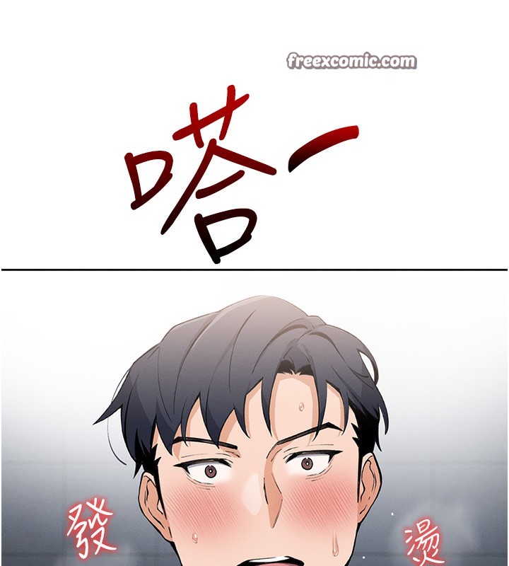 《我的掌上明珠》漫画 第10話-幫人家暖暖身子嘛♥