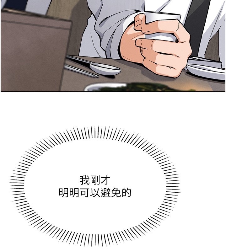 《我的掌上明珠》漫画 第10話-幫人家暖暖身子嘛♥