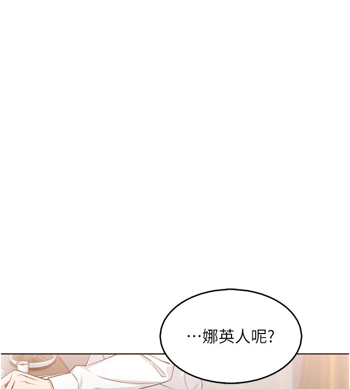 《我的掌上明珠》漫画 第10話-幫人家暖暖身子嘛♥