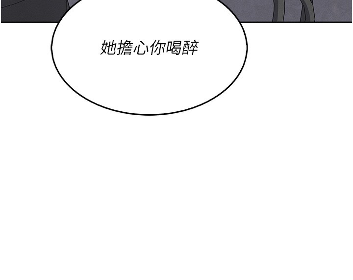 《我的掌上明珠》漫画 第10話-幫人家暖暖身子嘛♥