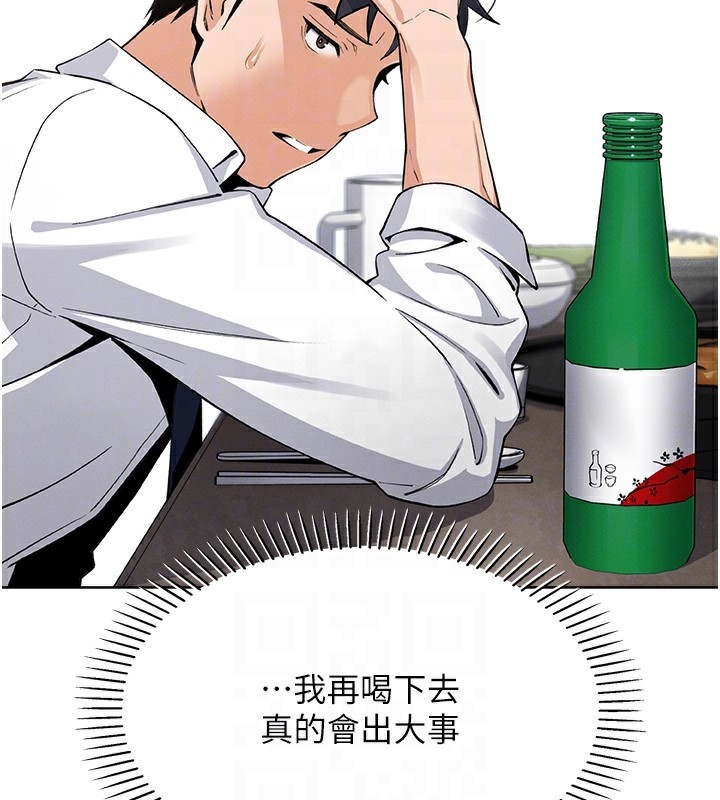 《我的掌上明珠》漫画 第10話-幫人家暖暖身子嘛♥