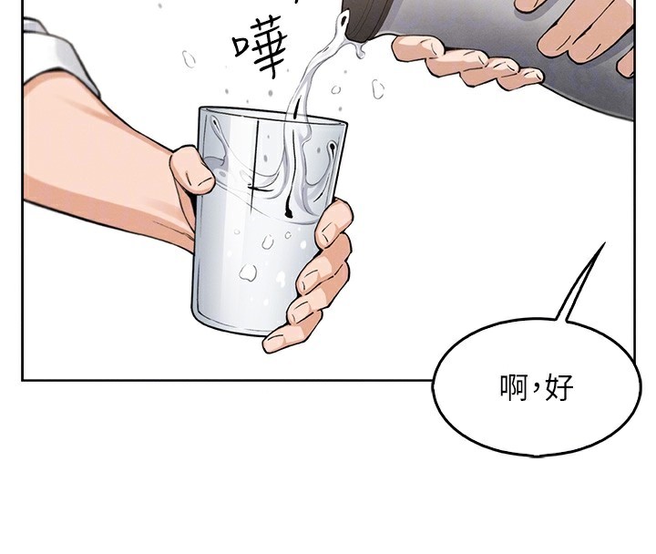 《我的掌上明珠》漫画 第10話-幫人家暖暖身子嘛♥
