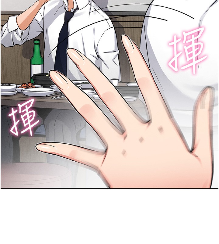 《我的掌上明珠》漫画 第10話-幫人家暖暖身子嘛♥