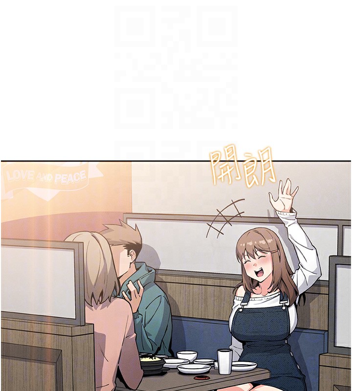 《我的掌上明珠》漫画 第10話-幫人家暖暖身子嘛♥