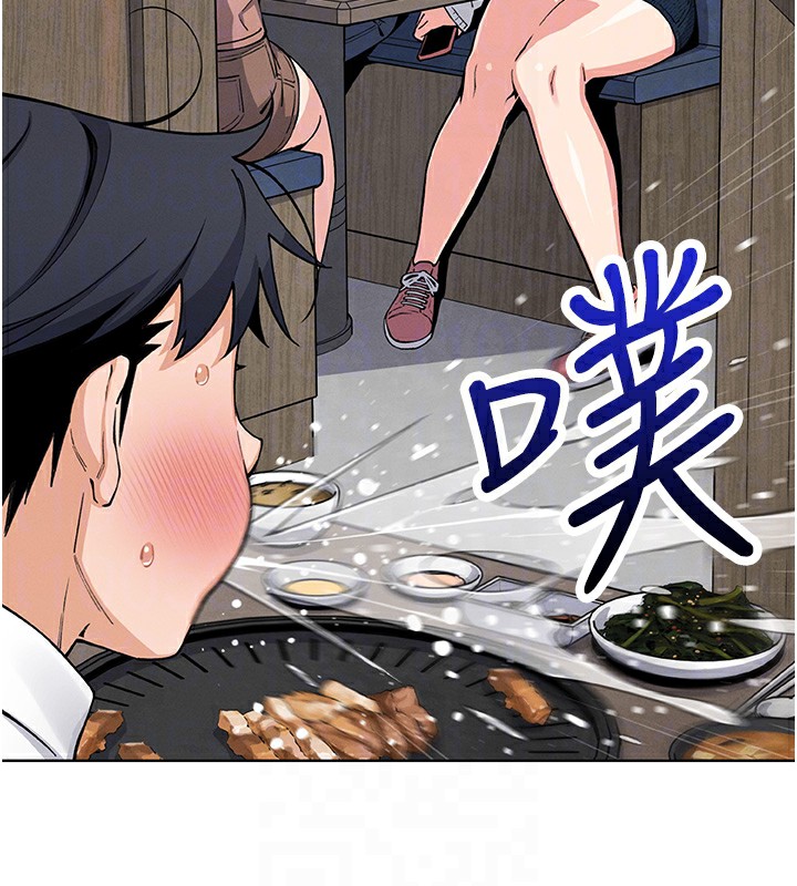 《我的掌上明珠》漫画 第10話-幫人家暖暖身子嘛♥