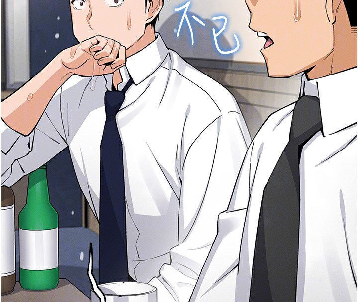 《我的掌上明珠》漫画 第10話-幫人家暖暖身子嘛♥