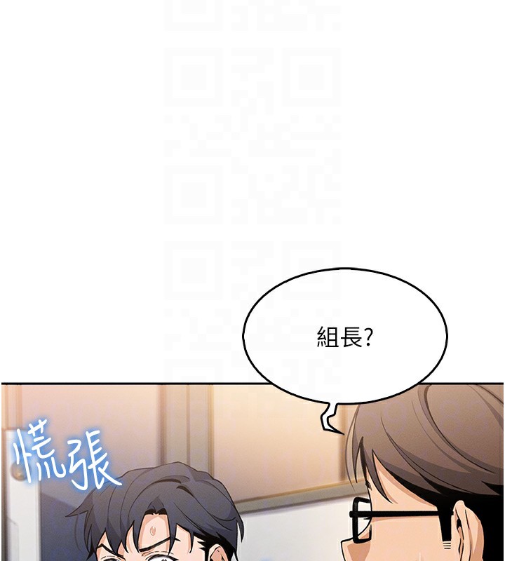 《我的掌上明珠》漫画 第10話-幫人家暖暖身子嘛♥