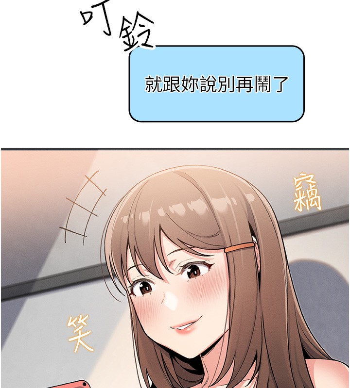 《我的掌上明珠》漫画 第10話-幫人家暖暖身子嘛♥