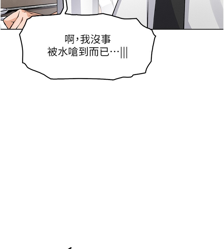 《我的掌上明珠》漫画 第10話-幫人家暖暖身子嘛♥