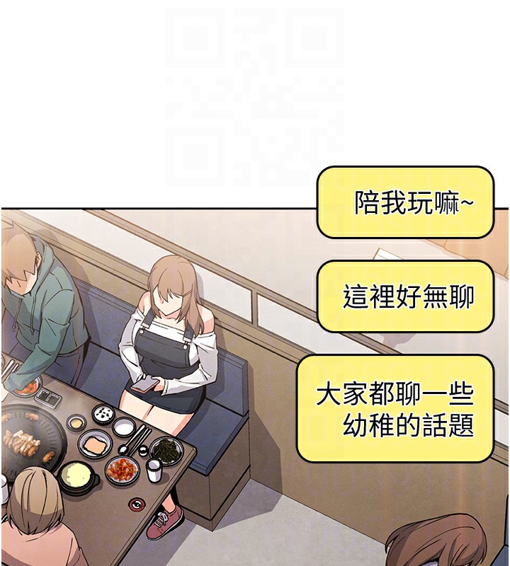《我的掌上明珠》漫画 第10話-幫人家暖暖身子嘛♥