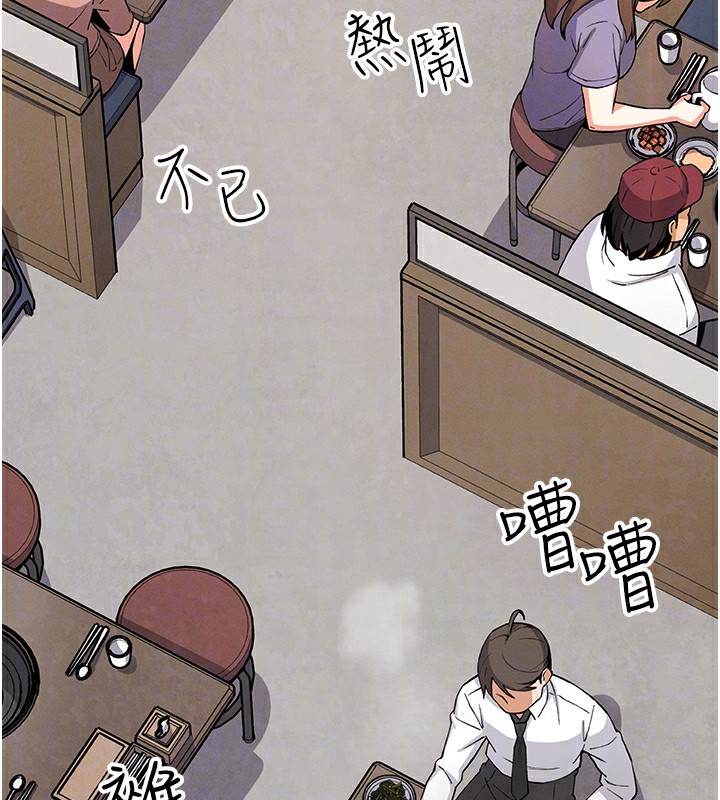 《我的掌上明珠》漫画 第10話-幫人家暖暖身子嘛♥