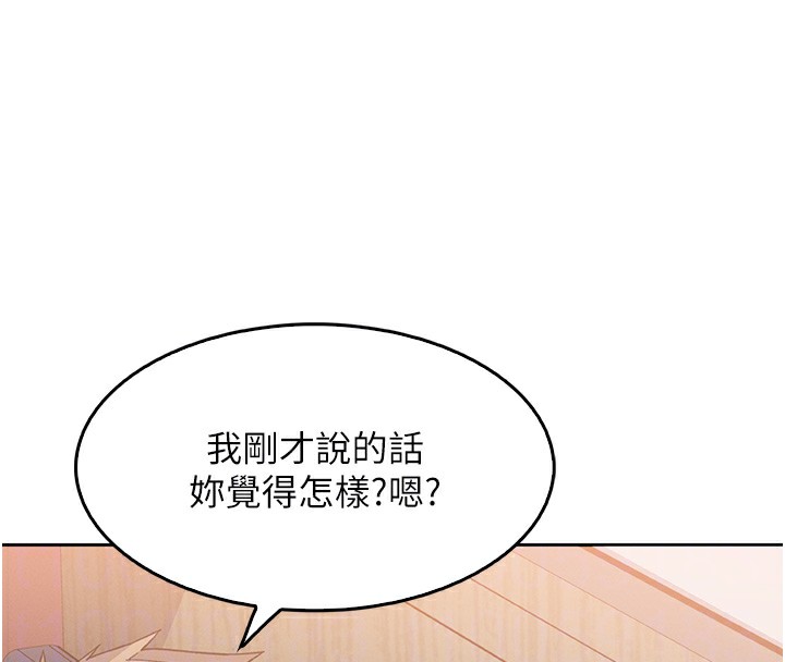 《我的掌上明珠》漫画 第10話-幫人家暖暖身子嘛♥