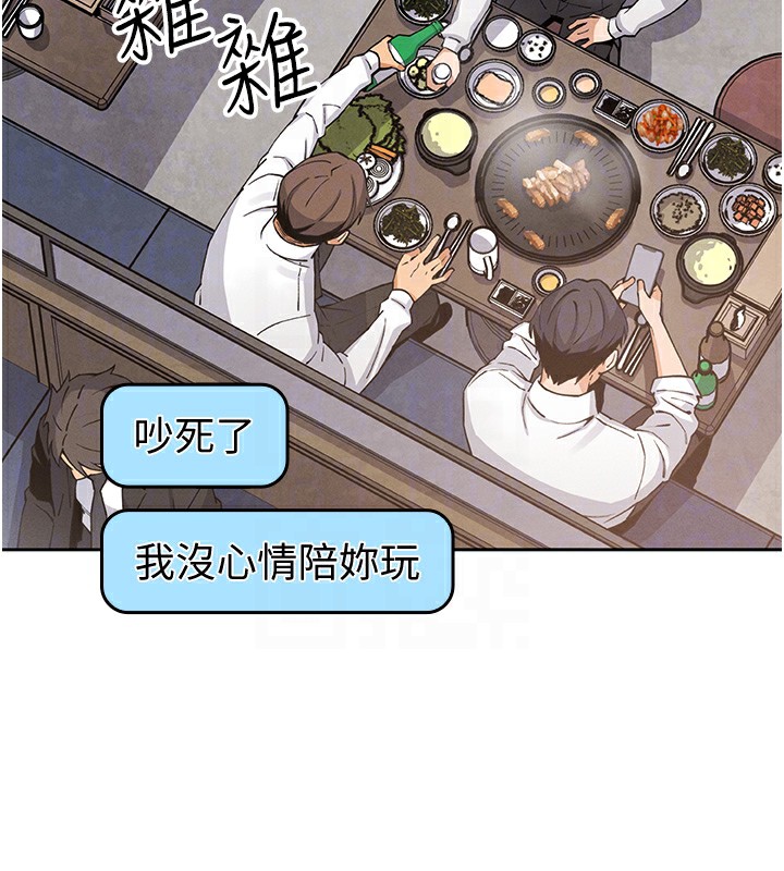 《我的掌上明珠》漫画 第10話-幫人家暖暖身子嘛♥