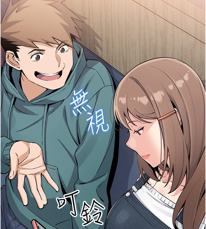 《我的掌上明珠》漫画 第10話-幫人家暖暖身子嘛♥