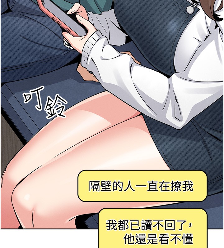 《我的掌上明珠》漫画 第10話-幫人家暖暖身子嘛♥