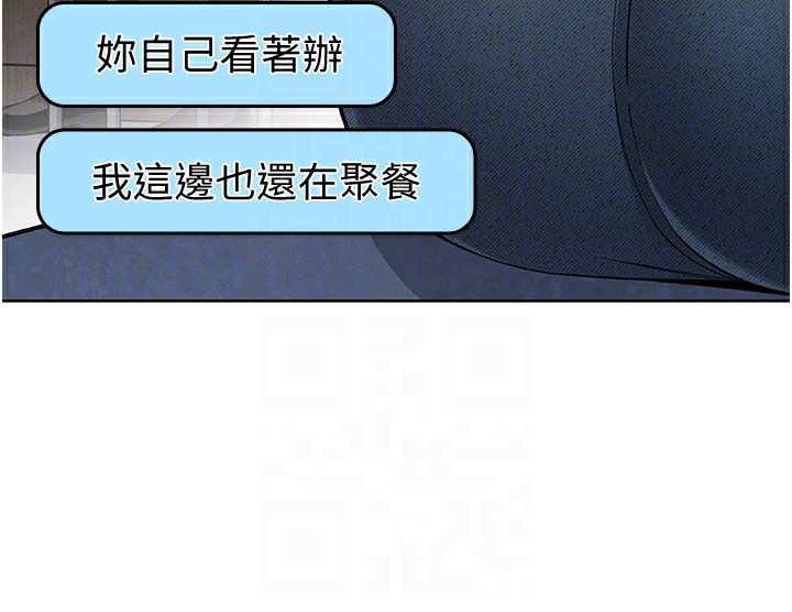 《我的掌上明珠》漫画 第10話-幫人家暖暖身子嘛♥