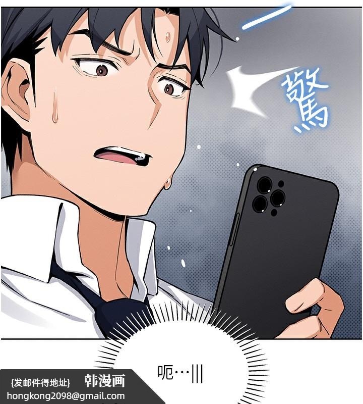 《我的掌上明珠》漫画 第10話-幫人家暖暖身子嘛♥