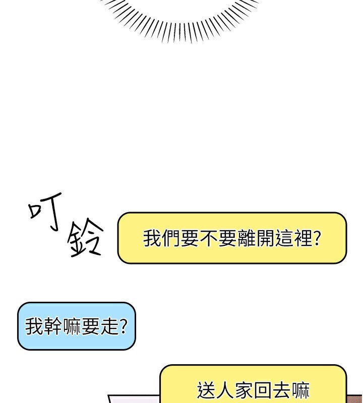 《我的掌上明珠》漫画 第10話-幫人家暖暖身子嘛♥