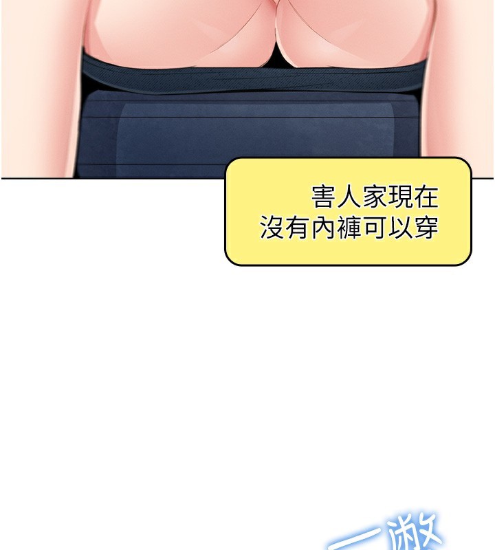 《我的掌上明珠》漫画 第10話-幫人家暖暖身子嘛♥