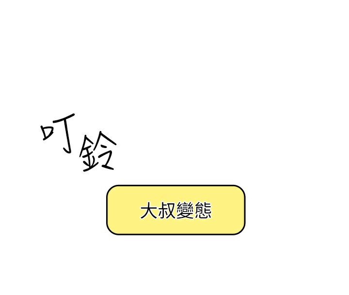 《我的掌上明珠》漫画 第10話-幫人家暖暖身子嘛♥
