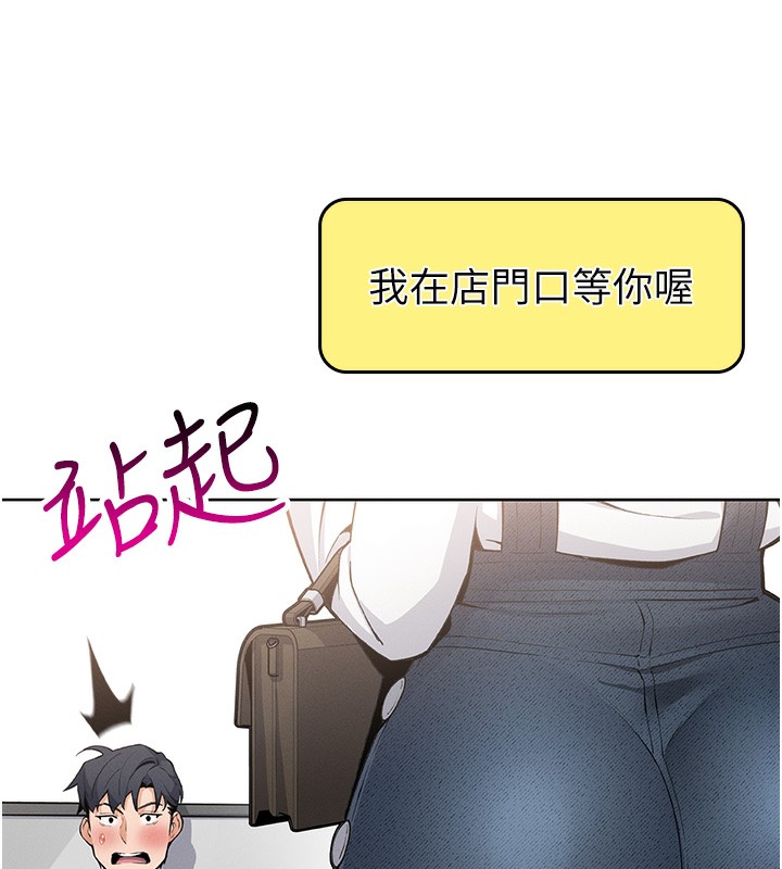 《我的掌上明珠》漫画 第10話-幫人家暖暖身子嘛♥