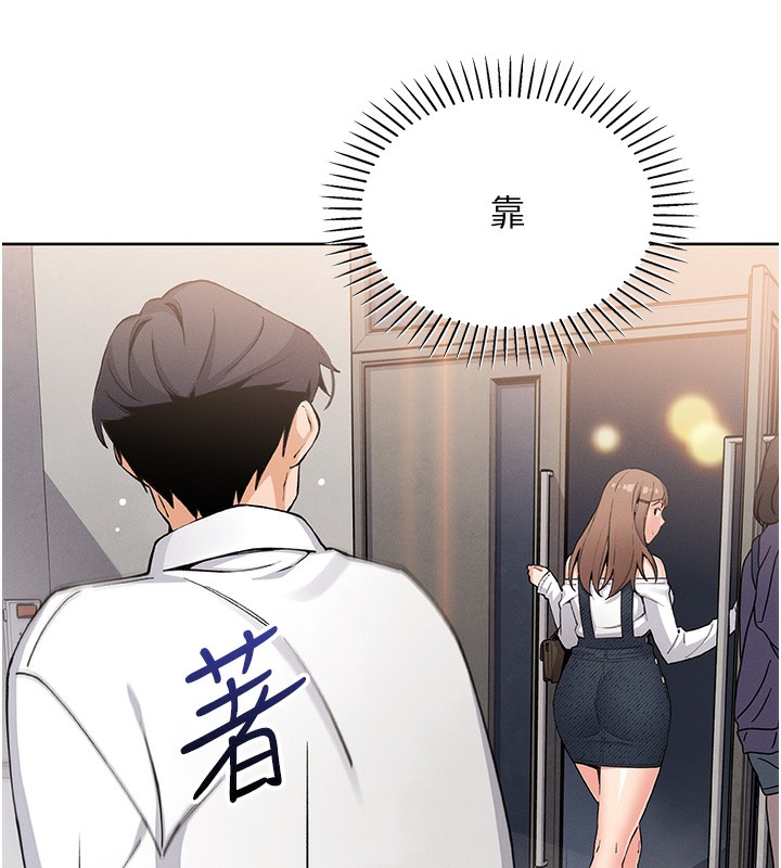《我的掌上明珠》漫画 第10話-幫人家暖暖身子嘛♥