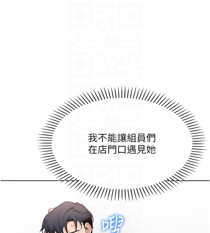 《我的掌上明珠》漫画 第10話-幫人家暖暖身子嘛♥