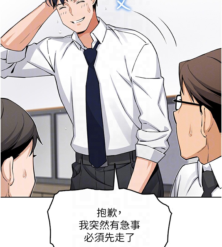《我的掌上明珠》漫画 第10話-幫人家暖暖身子嘛♥