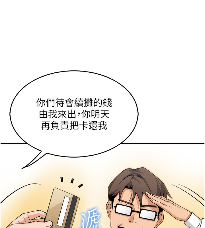 《我的掌上明珠》漫画 第10話-幫人家暖暖身子嘛♥