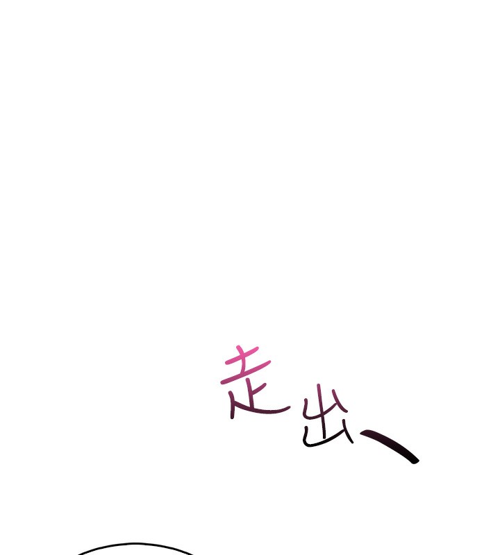《我的掌上明珠》漫画 第10話-幫人家暖暖身子嘛♥