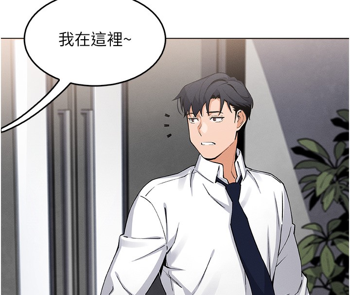 《我的掌上明珠》漫画 第10話-幫人家暖暖身子嘛♥