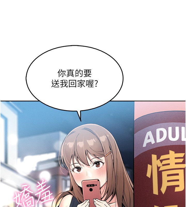 《我的掌上明珠》漫画 第10話-幫人家暖暖身子嘛♥